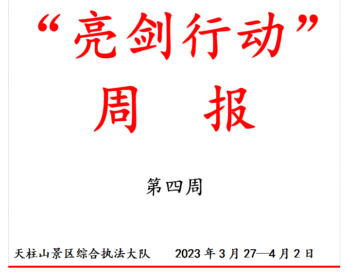 微信截图_20230406154622.png